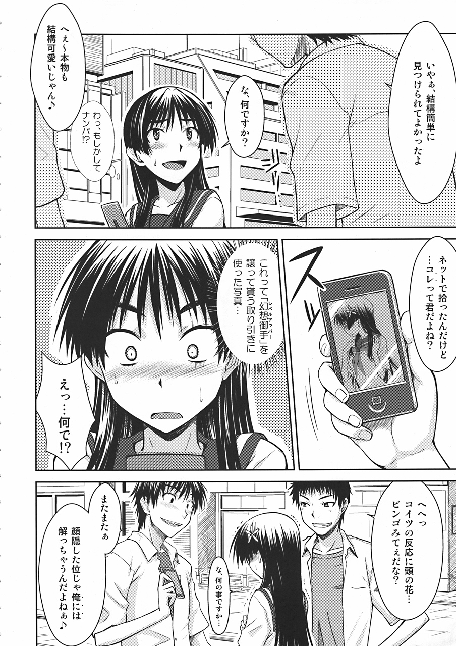 Saten Ruiko no Kakushigoto page 5 full