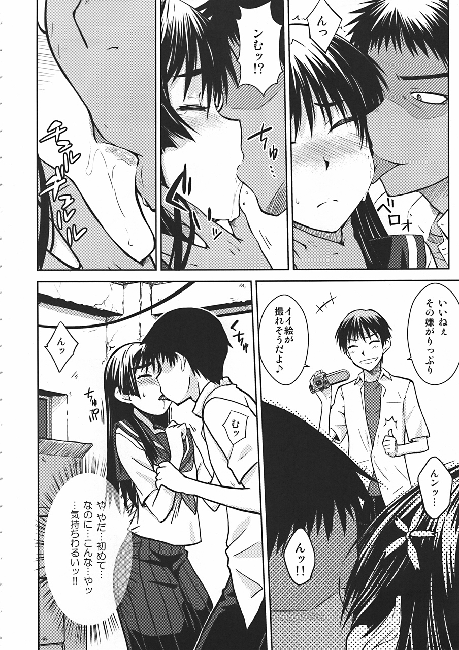 Saten Ruiko no Kakushigoto page 9 full