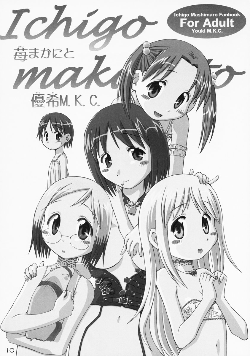 Ichigo Mahaman Soushuuhen page 9 full