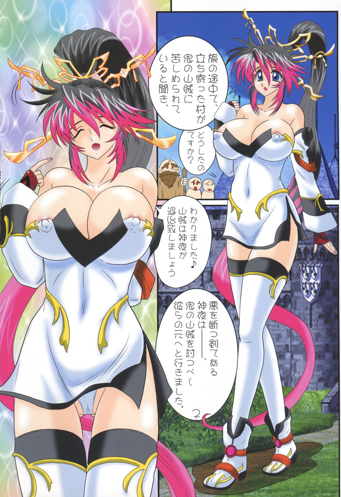 Mugen no Monnyuu page 3 full
