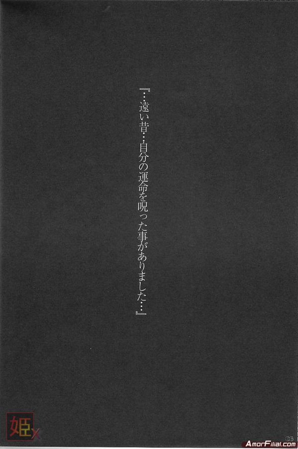 Gardenia page 5 full