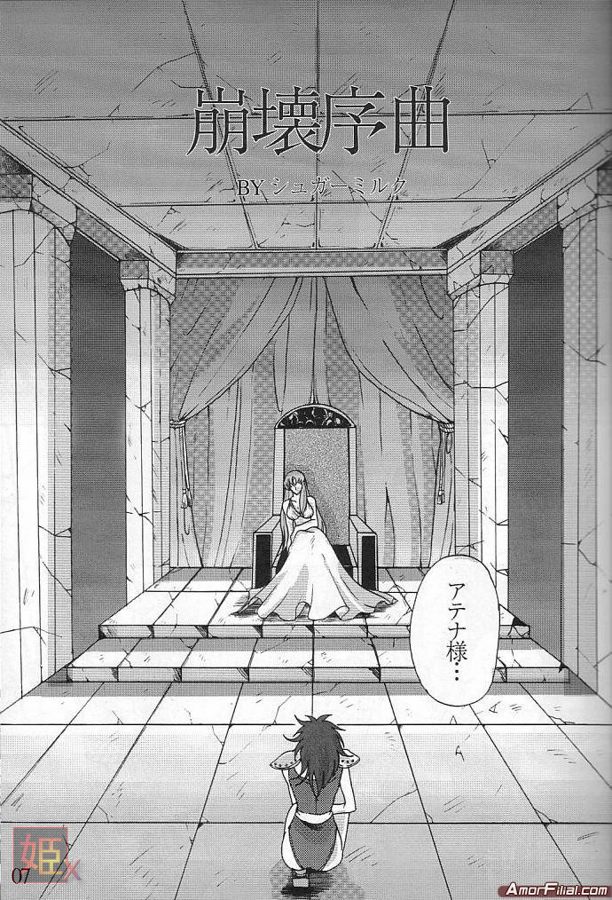 Gardenia page 6 full