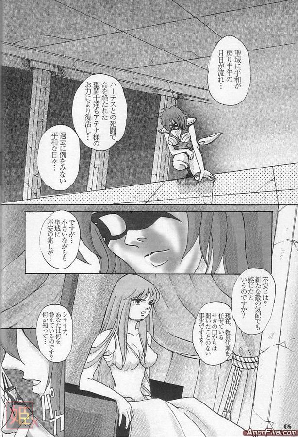 Gardenia page 7 full