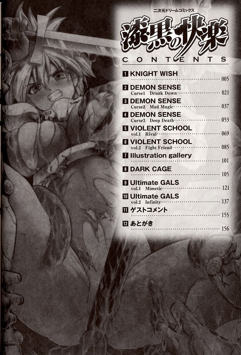 Shikkoku no Kairaku page 2 full