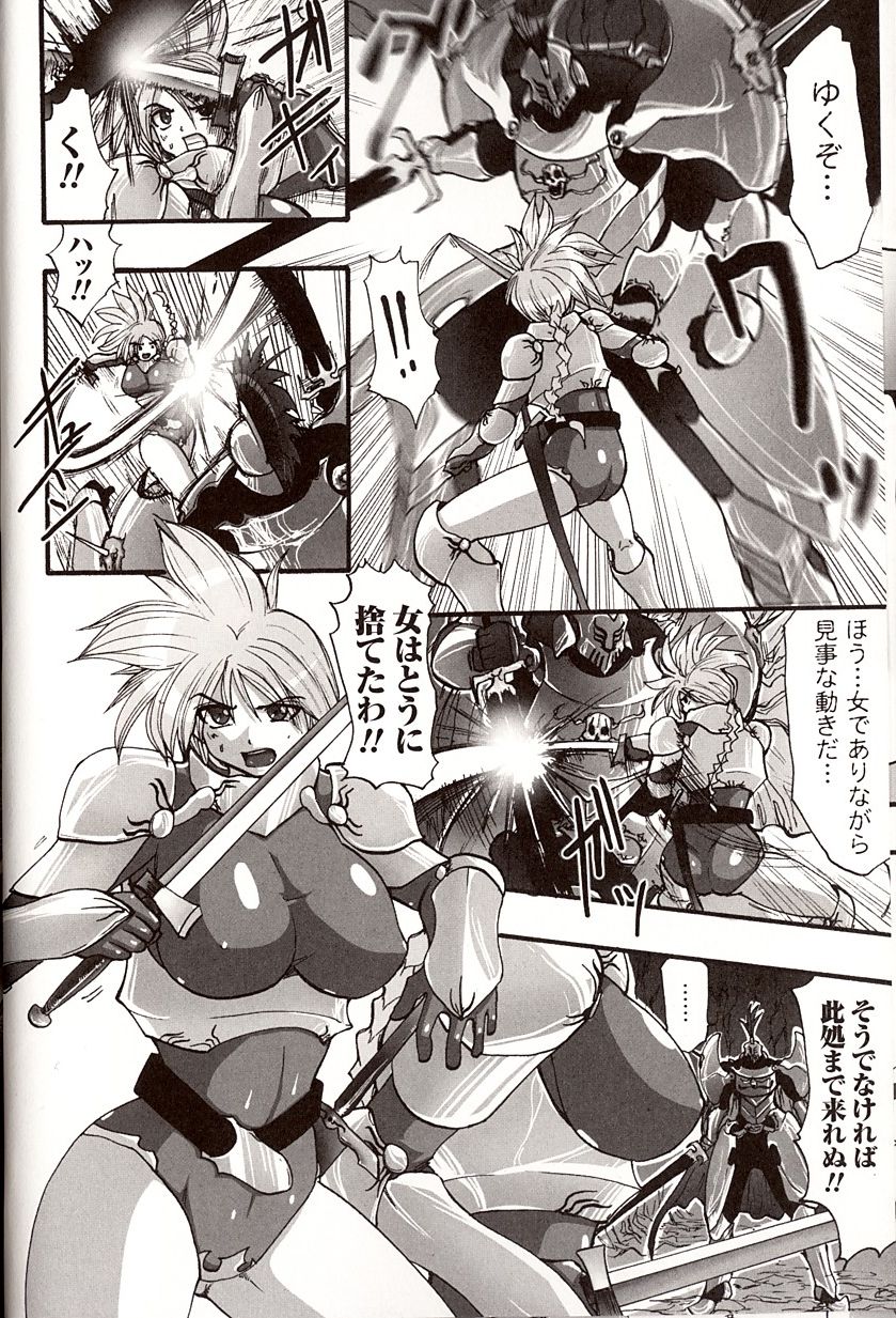 Shikkoku no Kairaku page 6 full