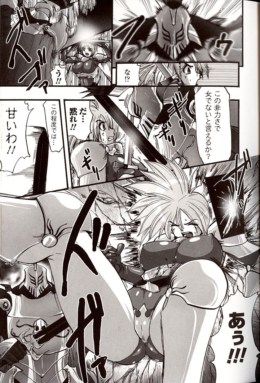 Shikkoku no Kairaku page 7 full