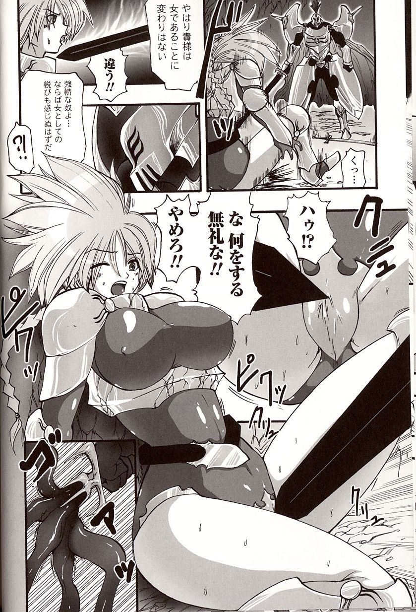 Shikkoku no Kairaku page 8 full