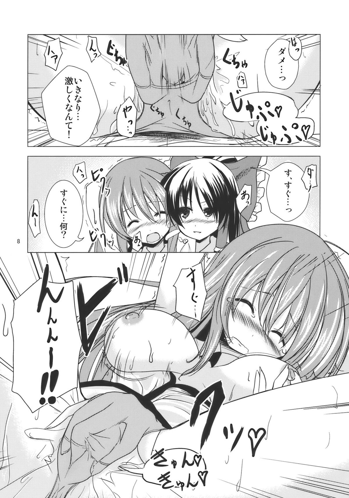 Service Time page 8 full