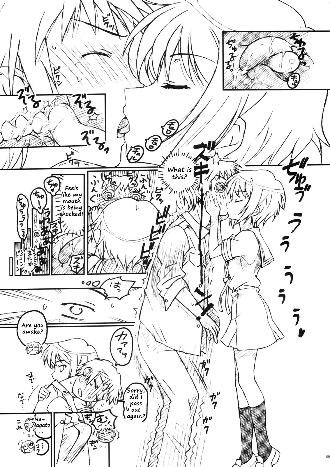 TIMTIM Machine 19-gou page 8 full