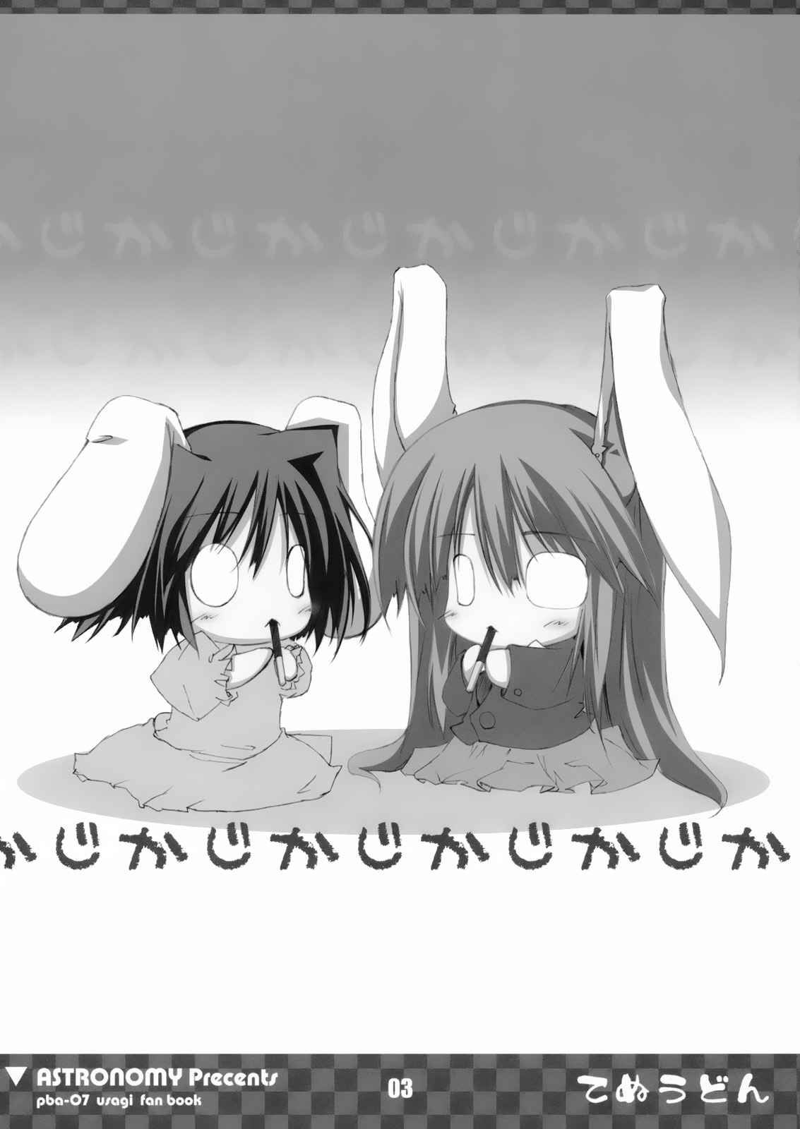 Ousa-sama no EVER GARDEN page 3 full