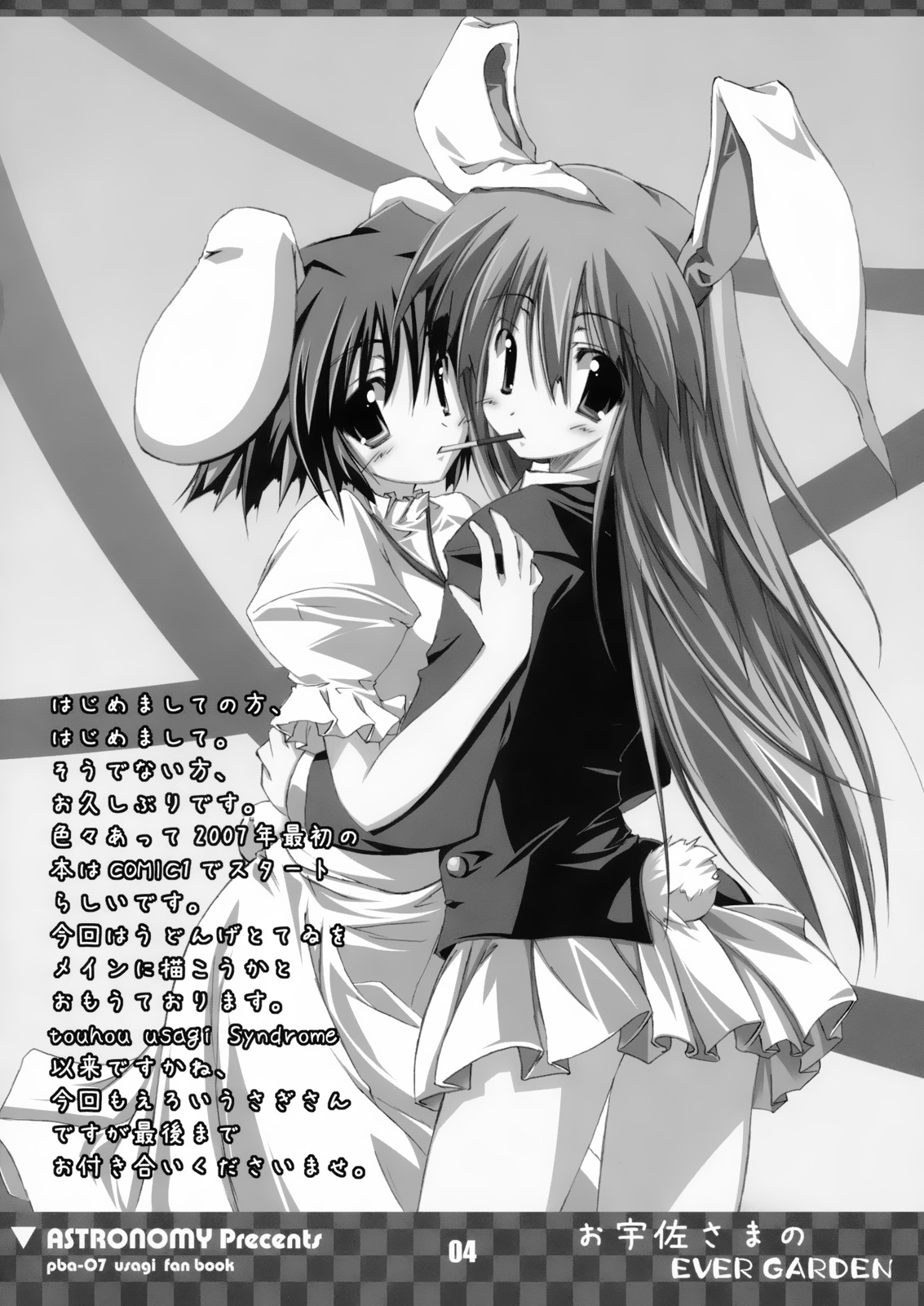 Ousa-sama no EVER GARDEN page 4 full