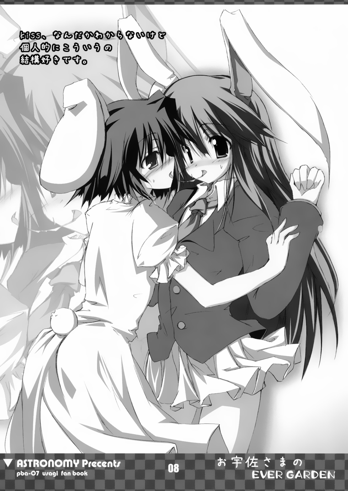 Ousa-sama no EVER GARDEN page 8 full