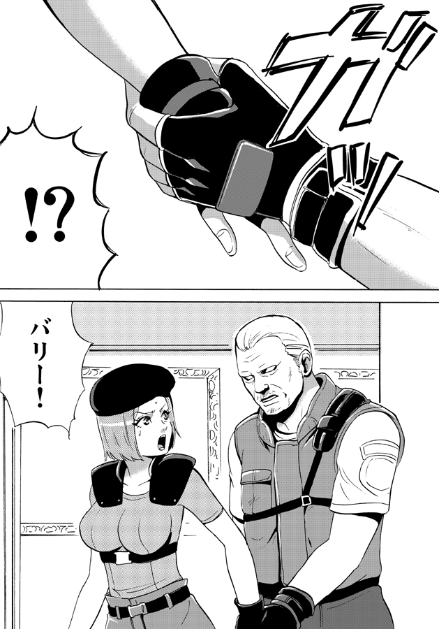 Yume de Owarasetai page 4 full