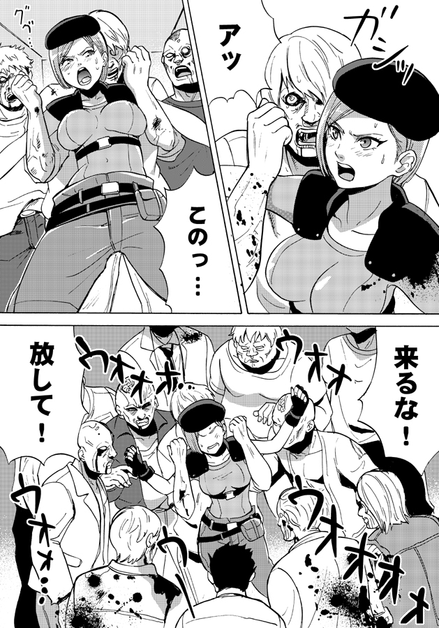 Yume de Owarasetai page 7 full