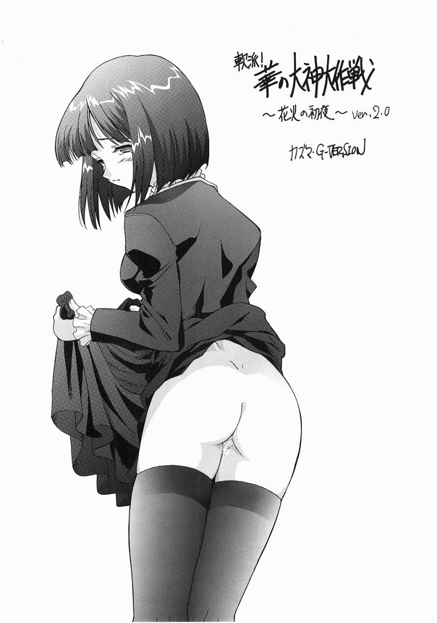 TIMTIM Machine 12-gou page 4 full