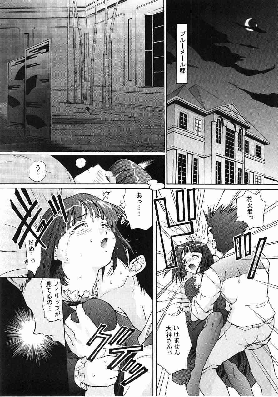 TIMTIM Machine 12-gou page 5 full