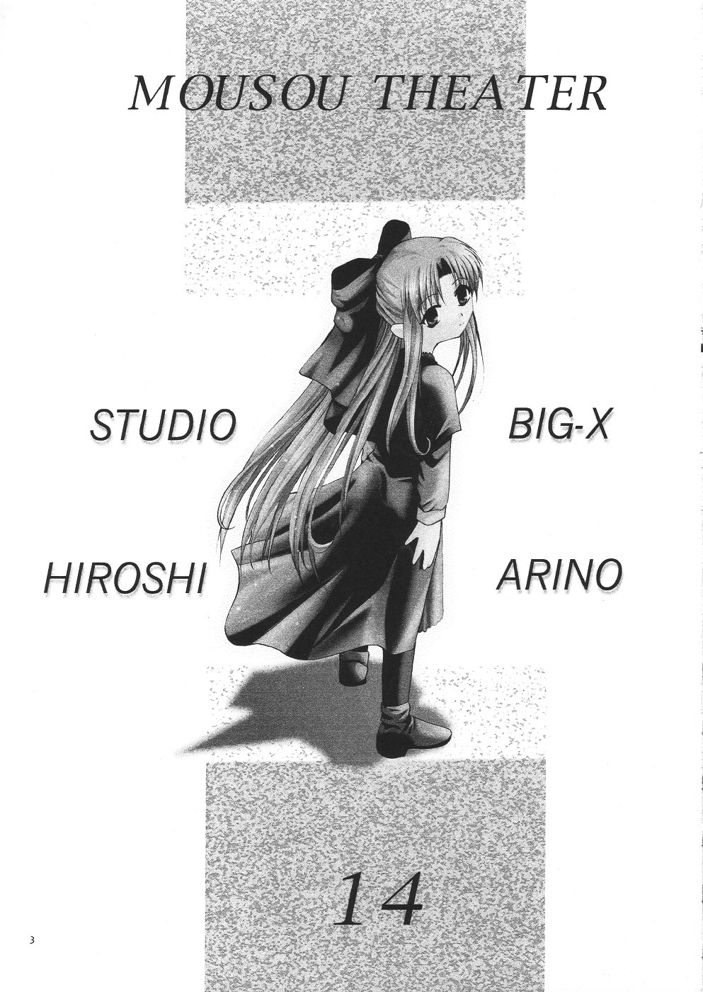 Mousou Theater 14 page 2 full