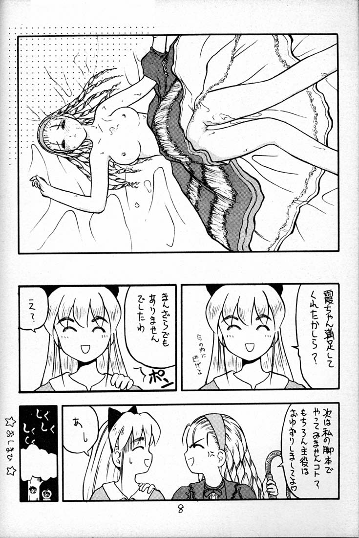 Hyper Tatemaki Roll page 7 full