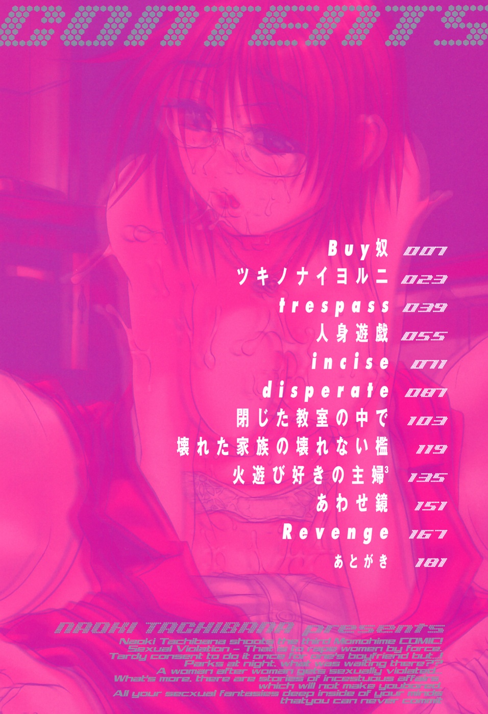 Ryoujokusai page 4 full