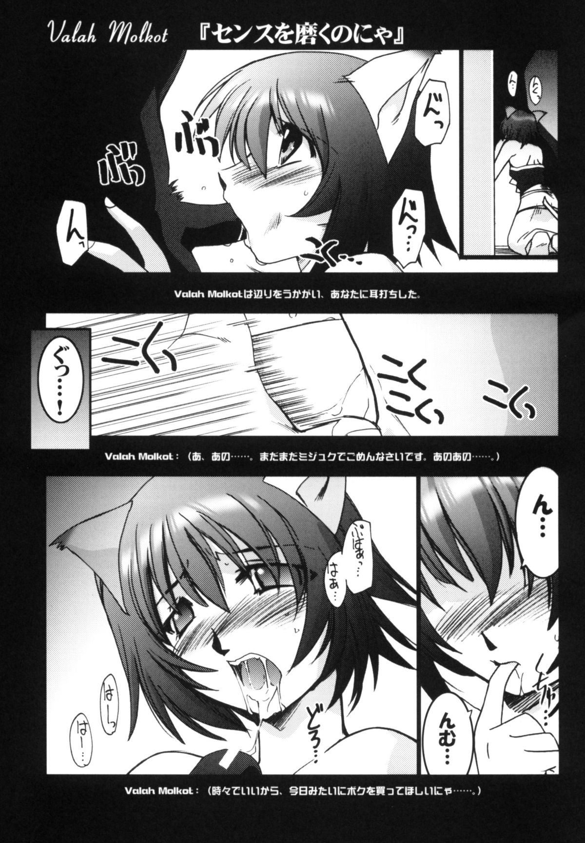 Ruridou Gahou CODE:21 page 6 full