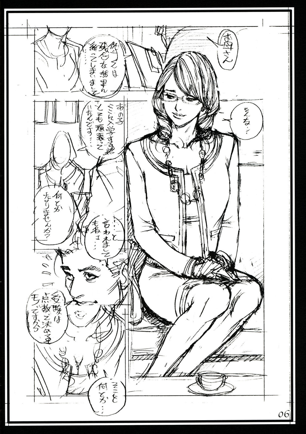 Izayoi Seishin 100% Rough Gajuu page 6 full