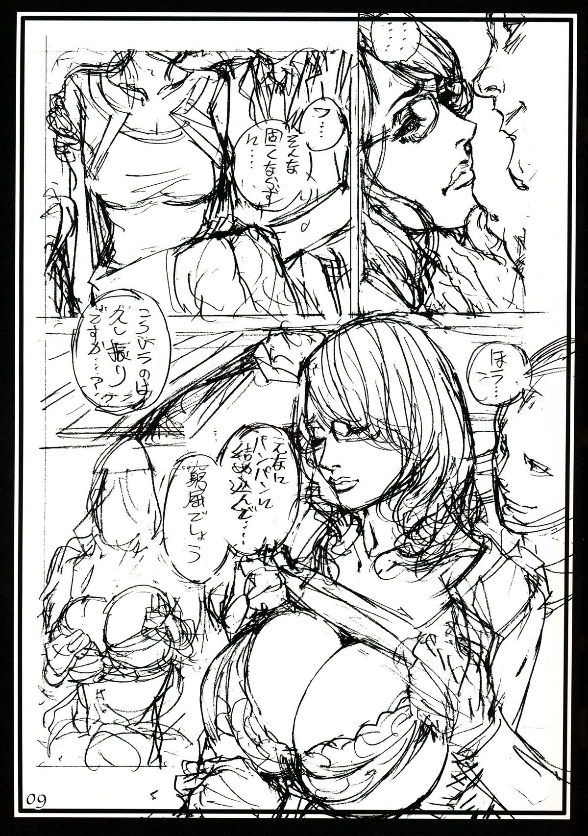 Izayoi Seishin 100% Rough Gajuu page 9 full