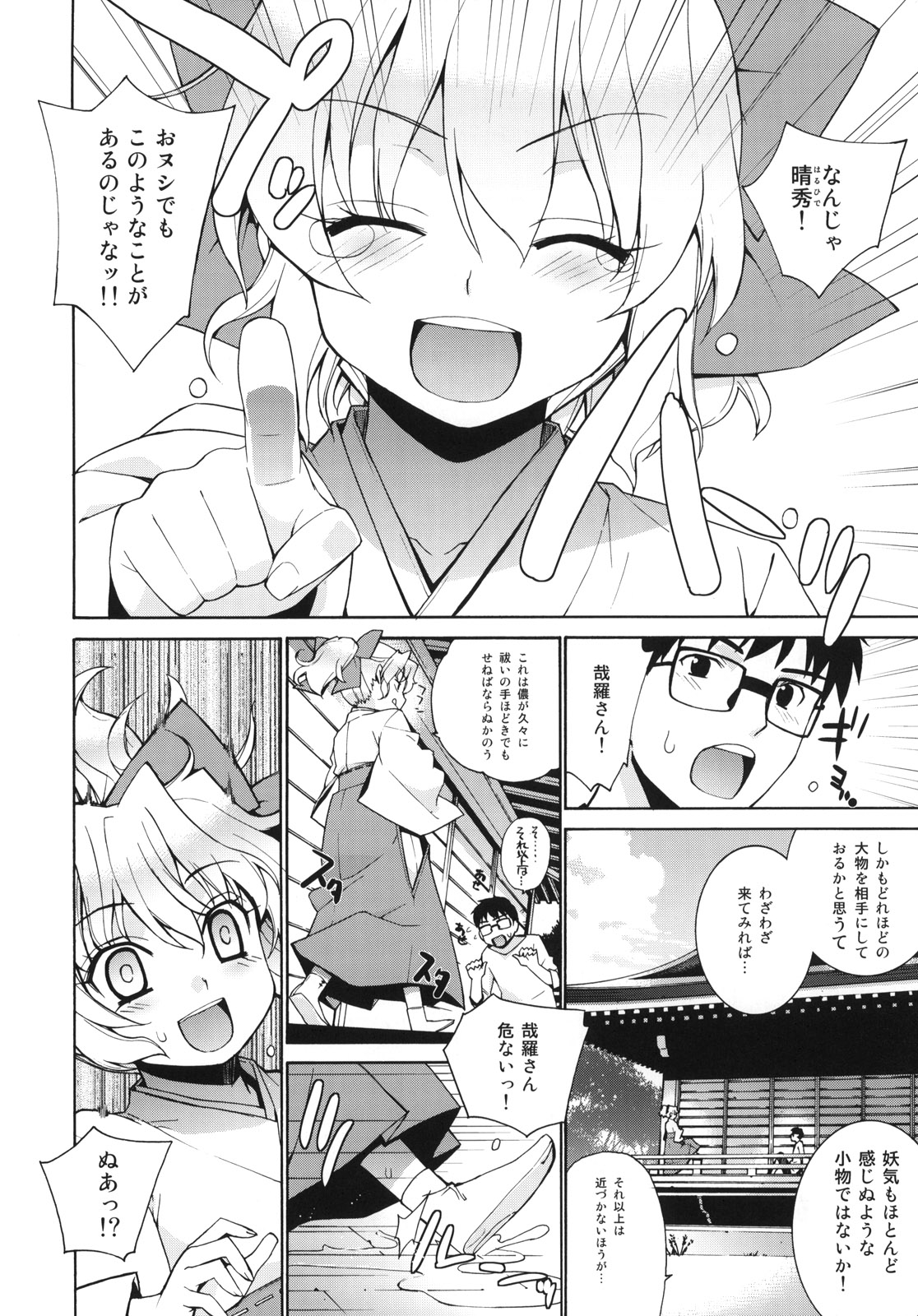 Kanara-sama no Nichijou 2 page 3 full