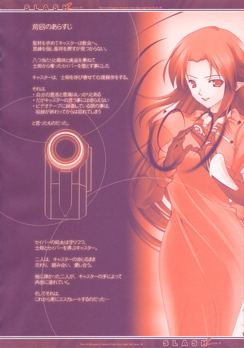 SLASH 2 Side B page 4 full