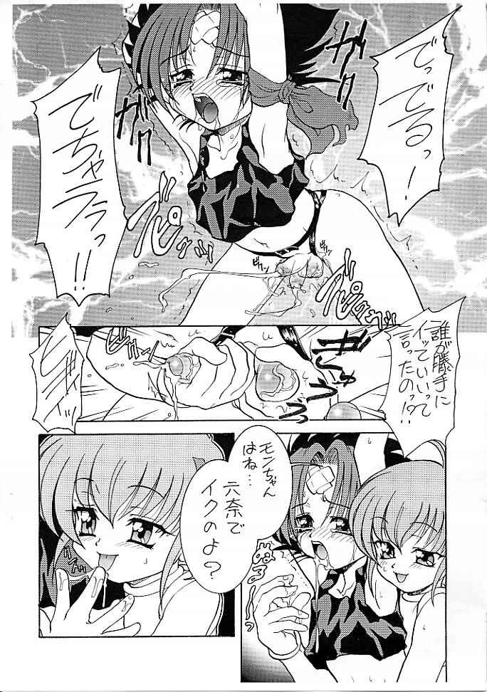 Rei no Tokoro  Mon Colle na page 6 full