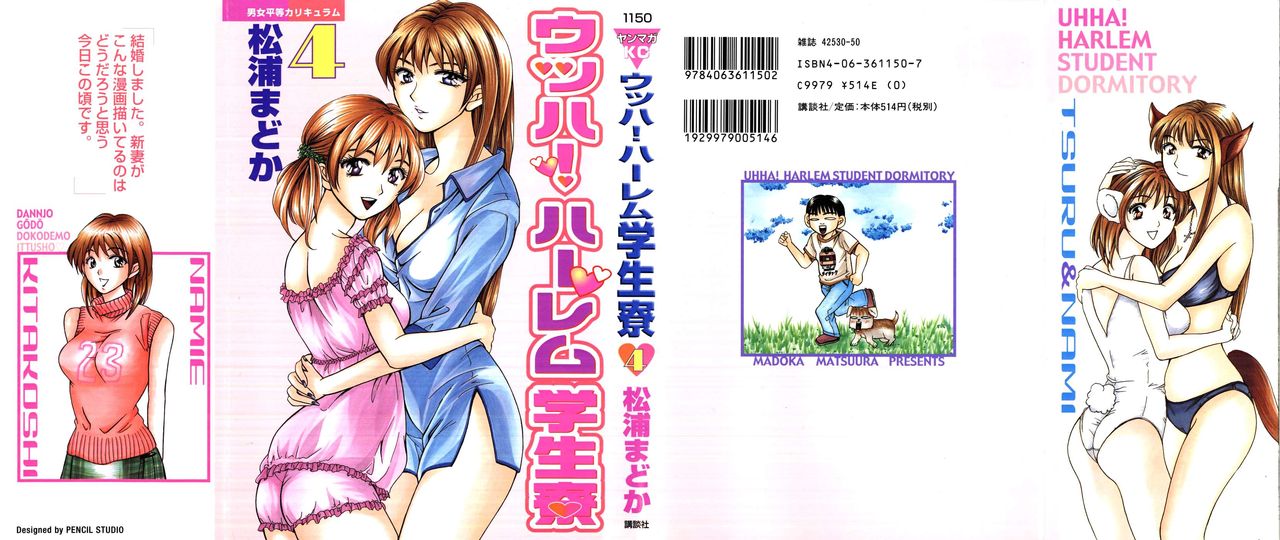 Uhha Harlem Student Dormitory 4 page 1 full