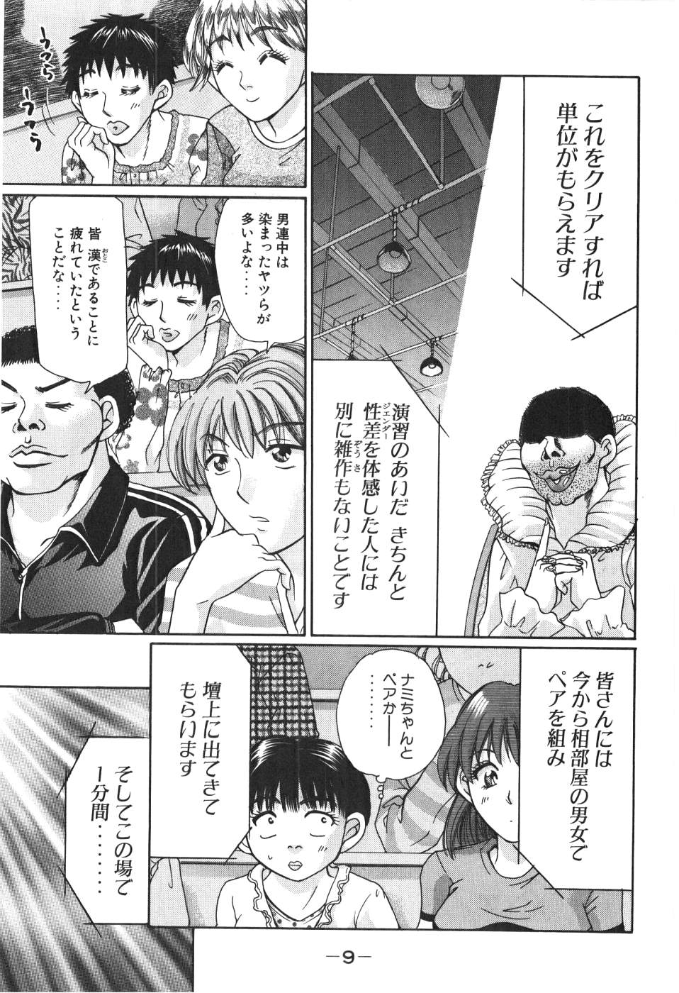 Uhha Harlem Student Dormitory 4 page 10 full