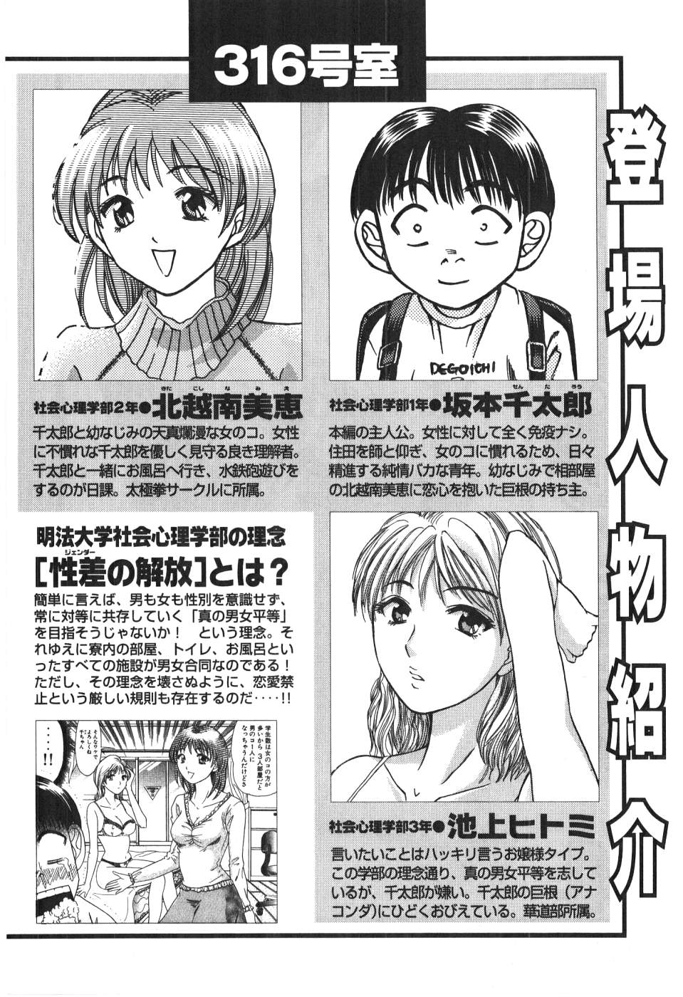 Uhha Harlem Student Dormitory 4 page 5 full