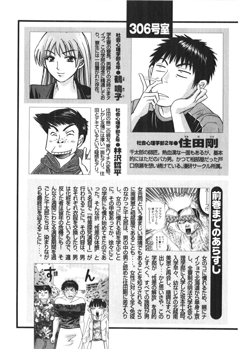 Uhha Harlem Student Dormitory 4 page 6 full