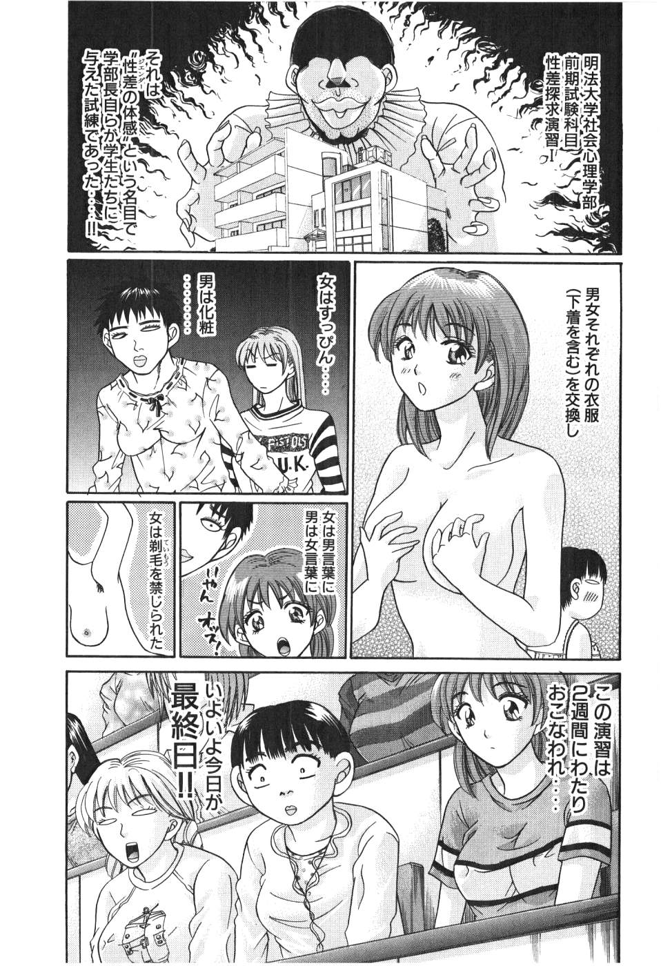 Uhha Harlem Student Dormitory 4 page 8 full