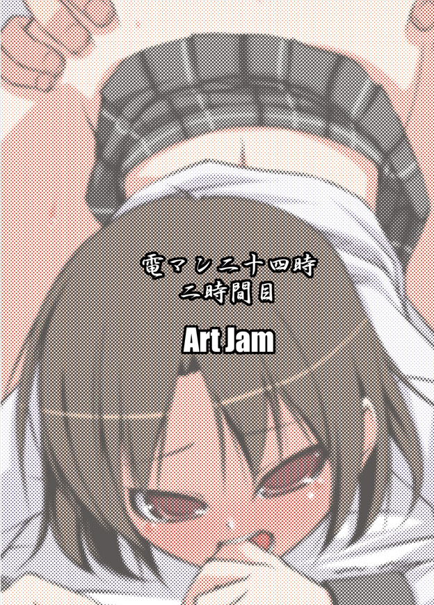 Denman Nijuuyonji Nijikanme page 2 full