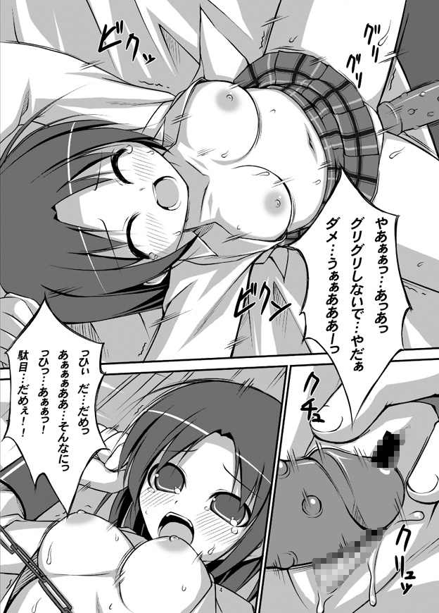 Denman Nijuuyonji Nijikanme page 4 full