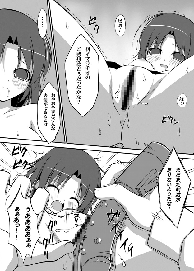 Denman Nijuuyonji Nijikanme page 7 full