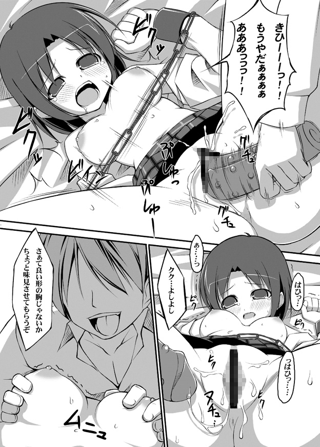 Denman Nijuuyonji Nijikanme page 9 full