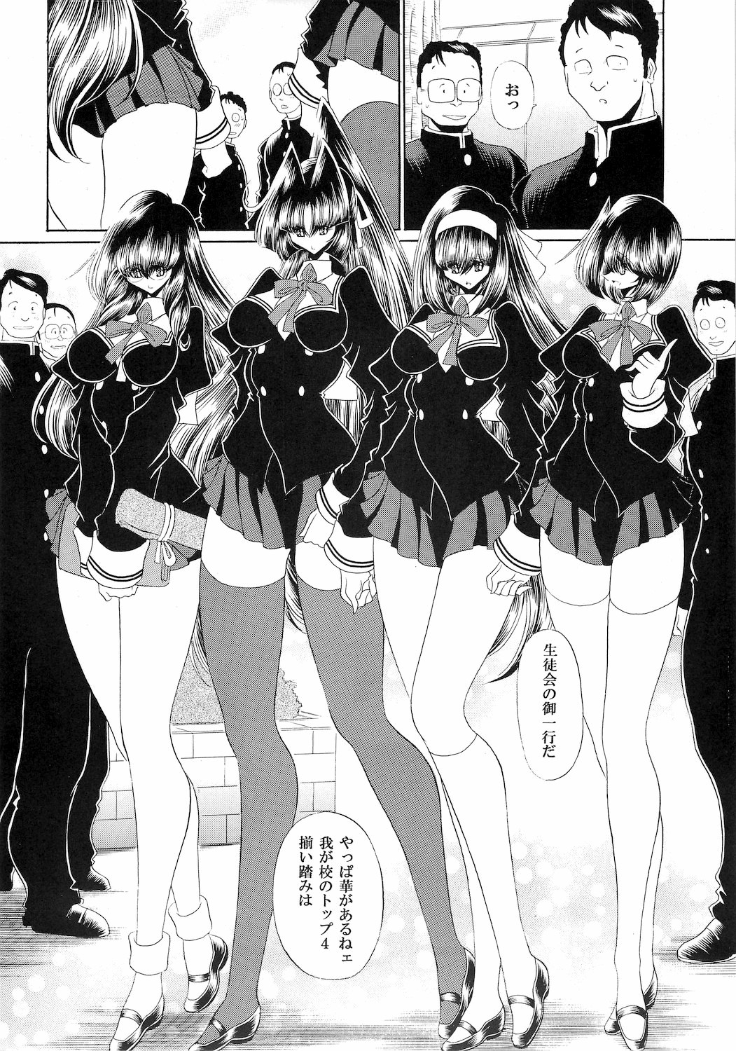 Reigoku Seitokai Ichi page 8 full