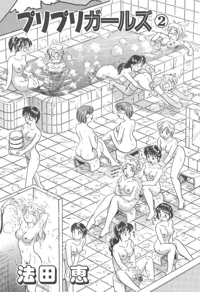 Puri Puri Girls Vol.2 page 3 full