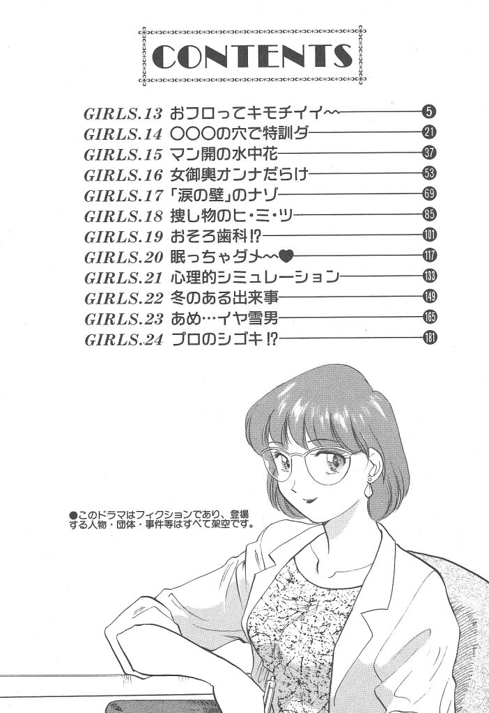 Puri Puri Girls Vol.2 page 4 full