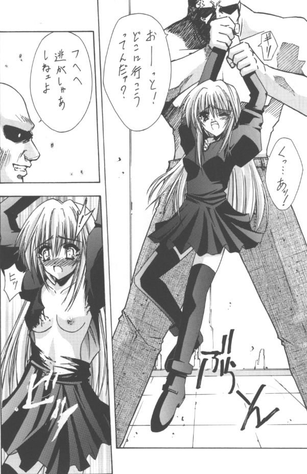 BLUE GARNET XIII SILENCE page 5 full