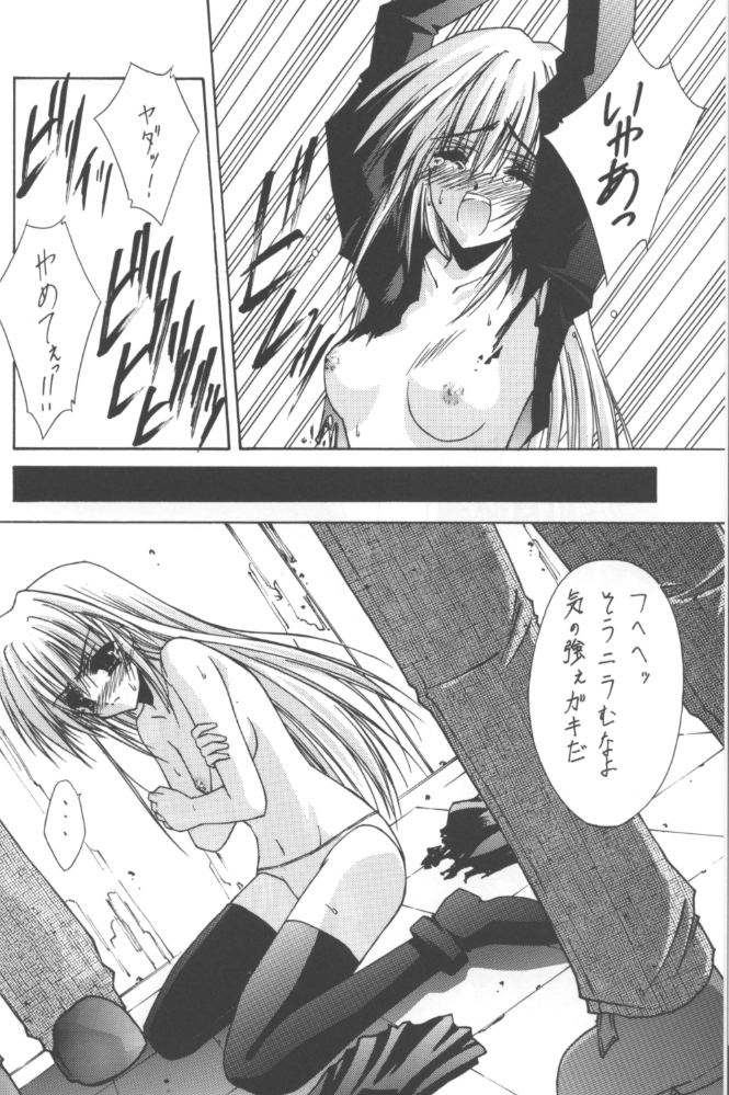 BLUE GARNET XIII SILENCE page 6 full