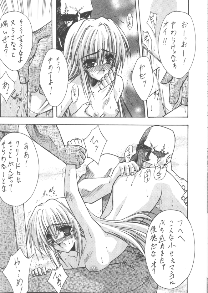 BLUE GARNET XIII SILENCE page 8 full