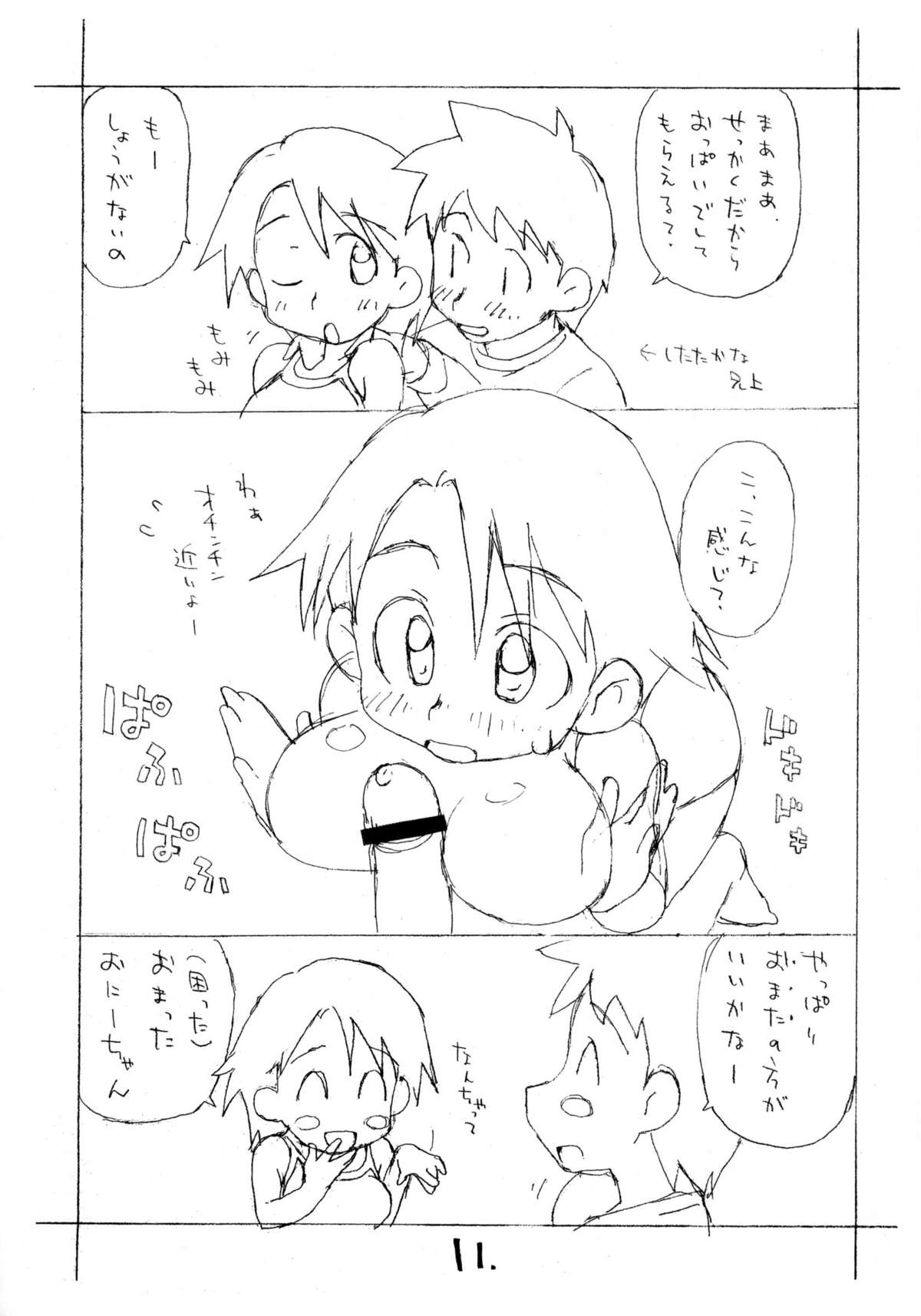 Okosama One Touch 3.5 page 10 full