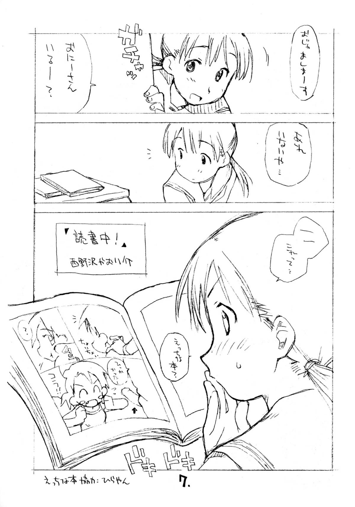 Okosama One Touch 3.5 page 6 full