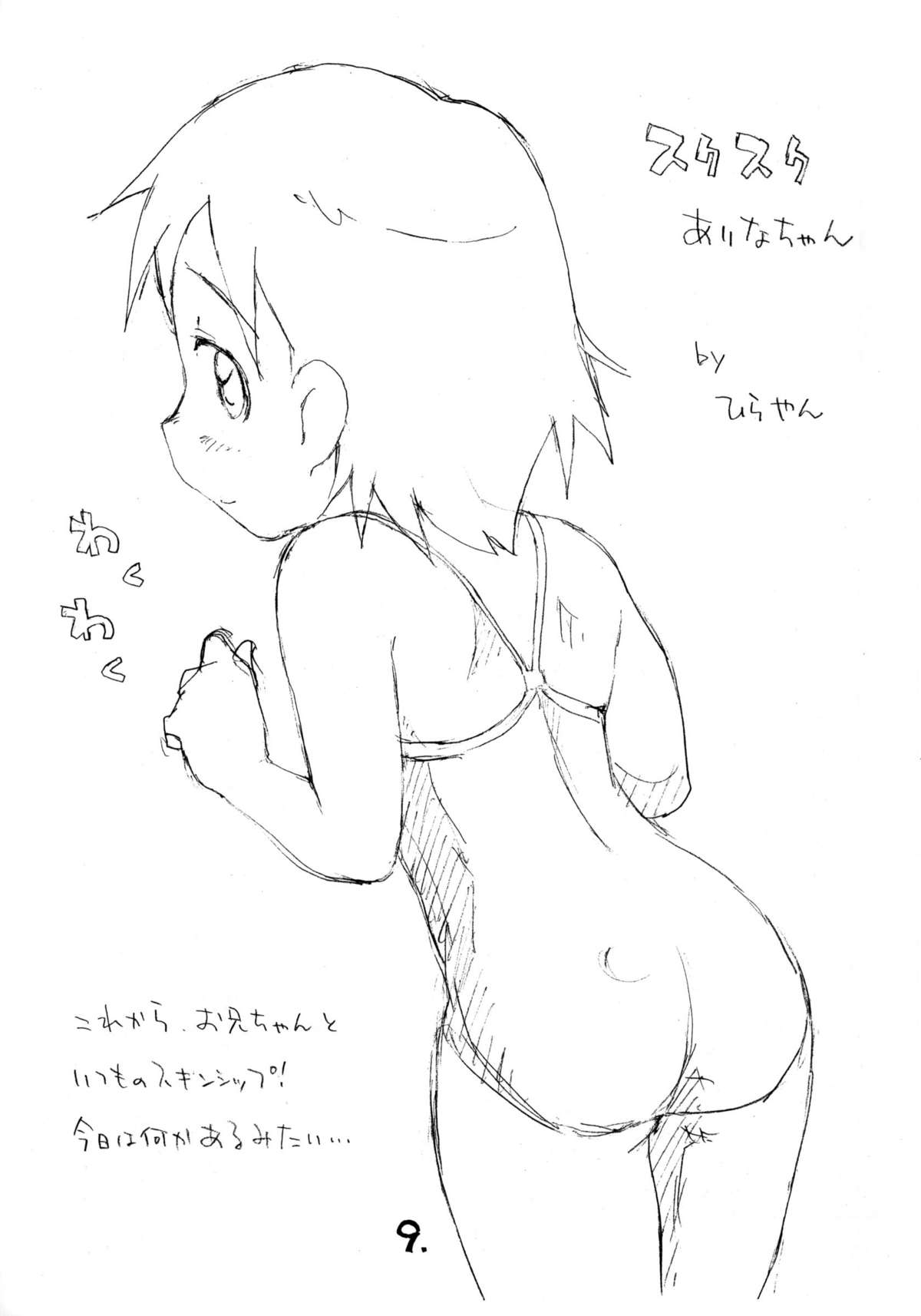 Okosama One Touch 3.5 page 8 full