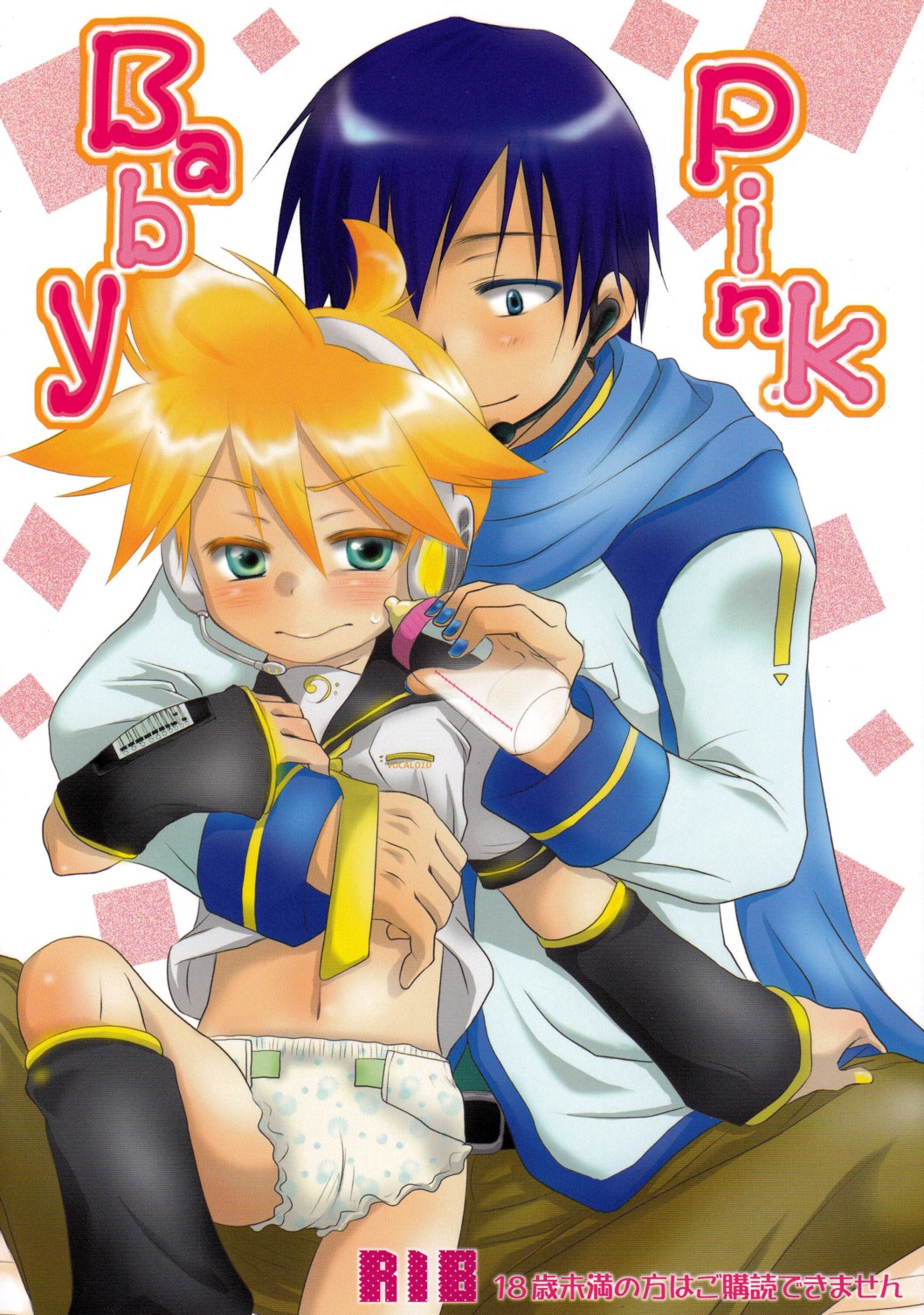 Baby Pink page 1 full