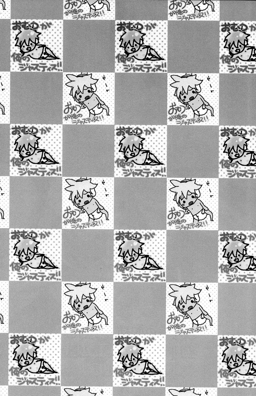 Baby Pink page 3 full