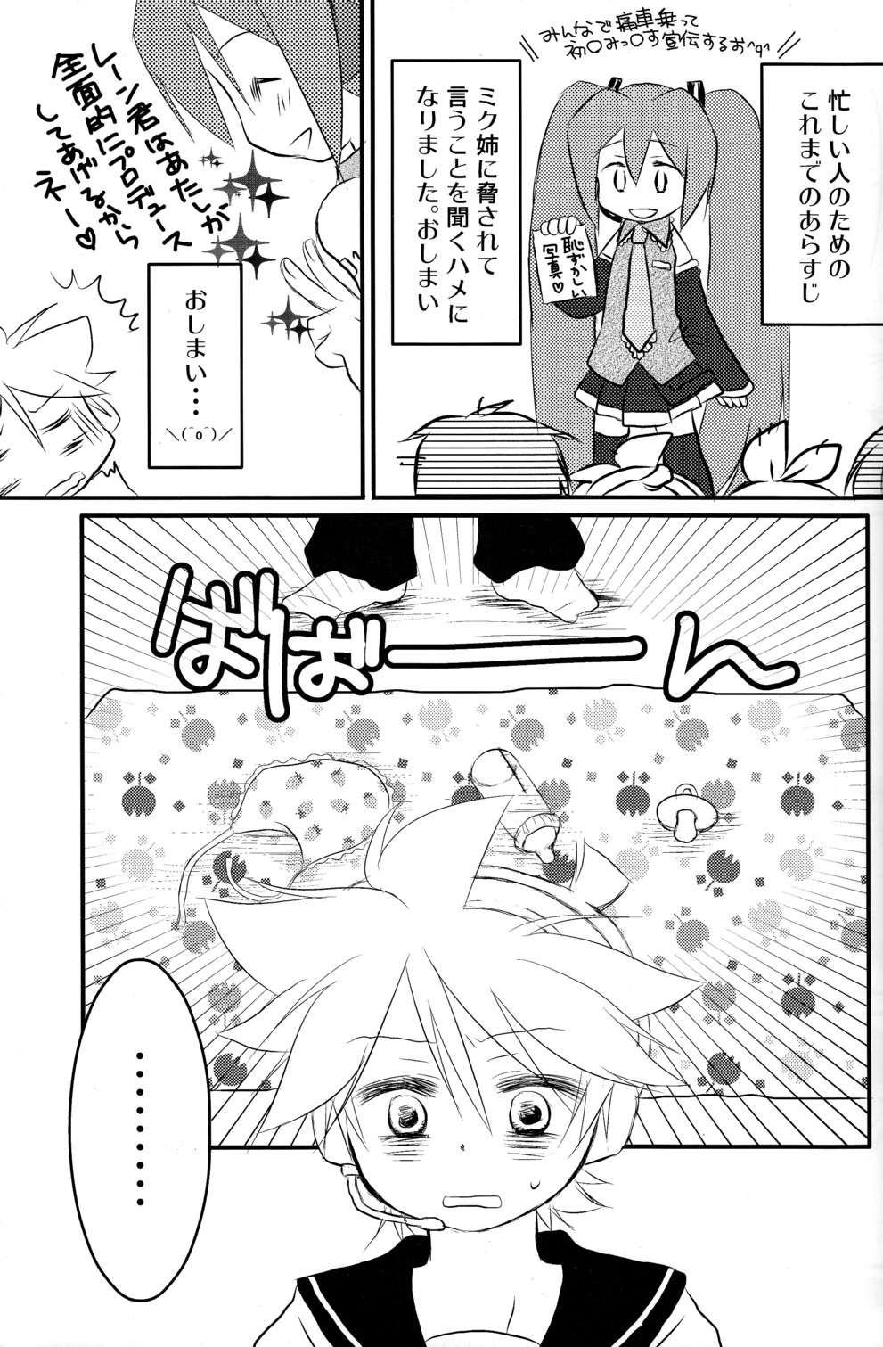 Baby Pink page 4 full